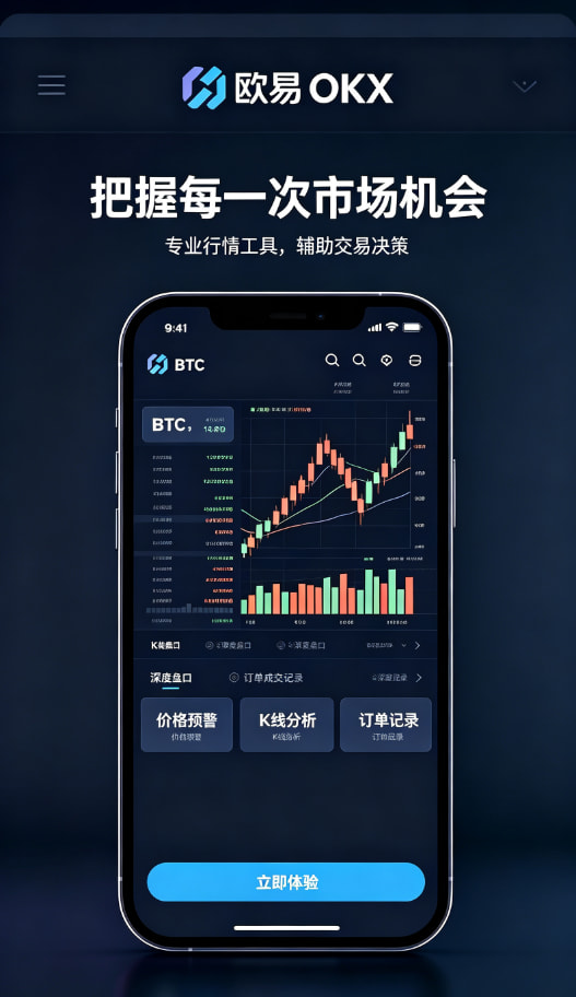 欧交易所app官网安卓安全钱包